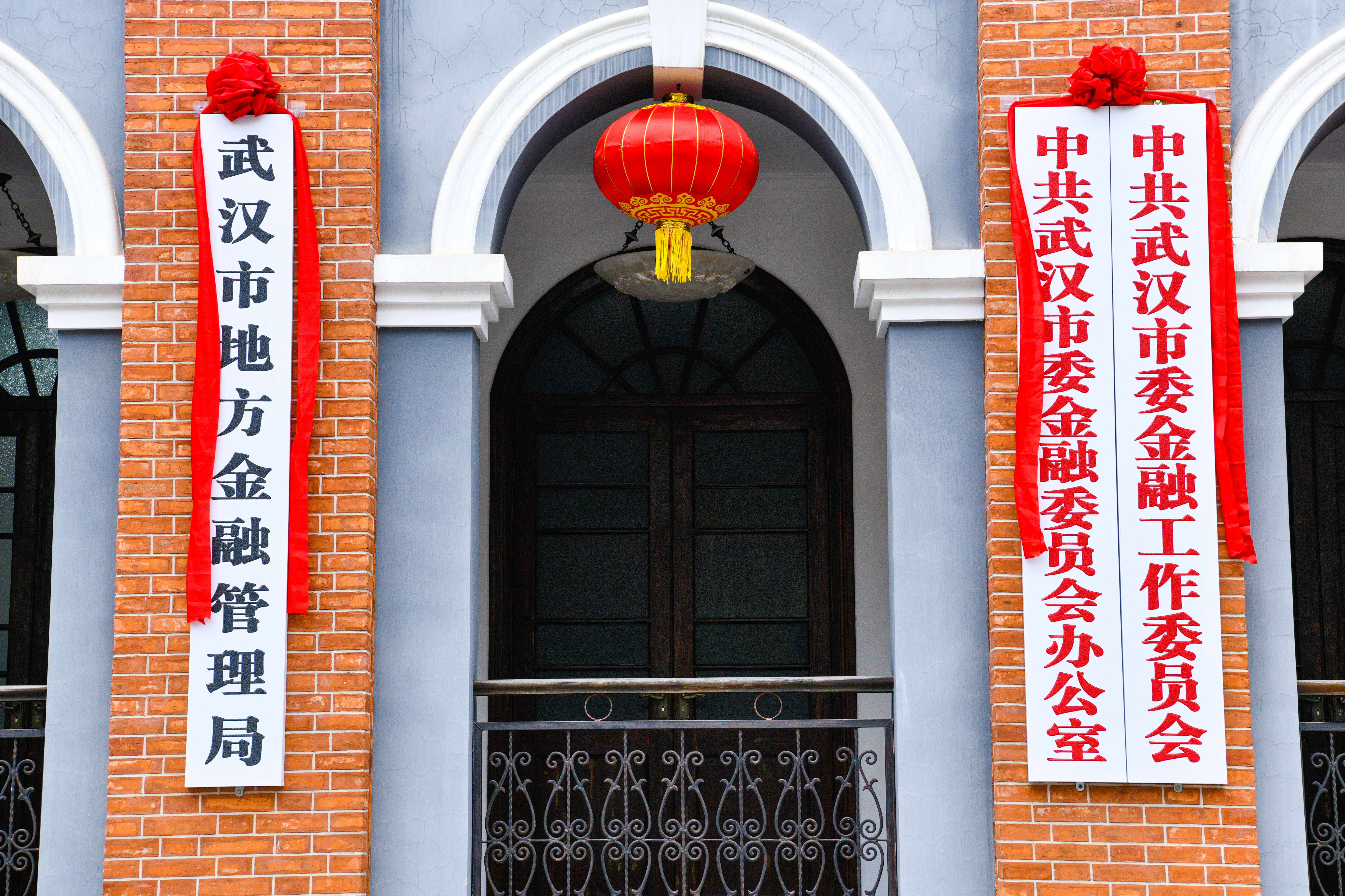 市委金融委員會辦公室、市委金融工作委員會、市地方金融管理局正式掛牌成立